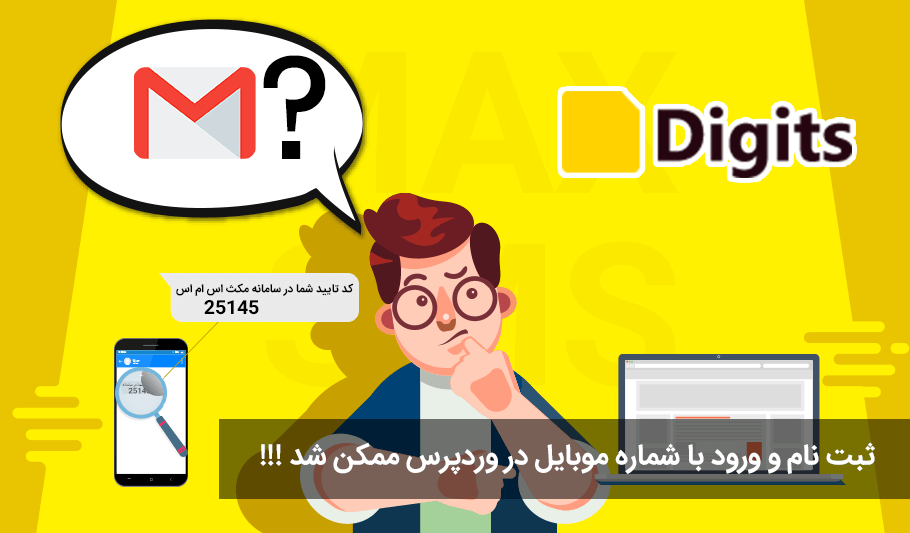 max-sms